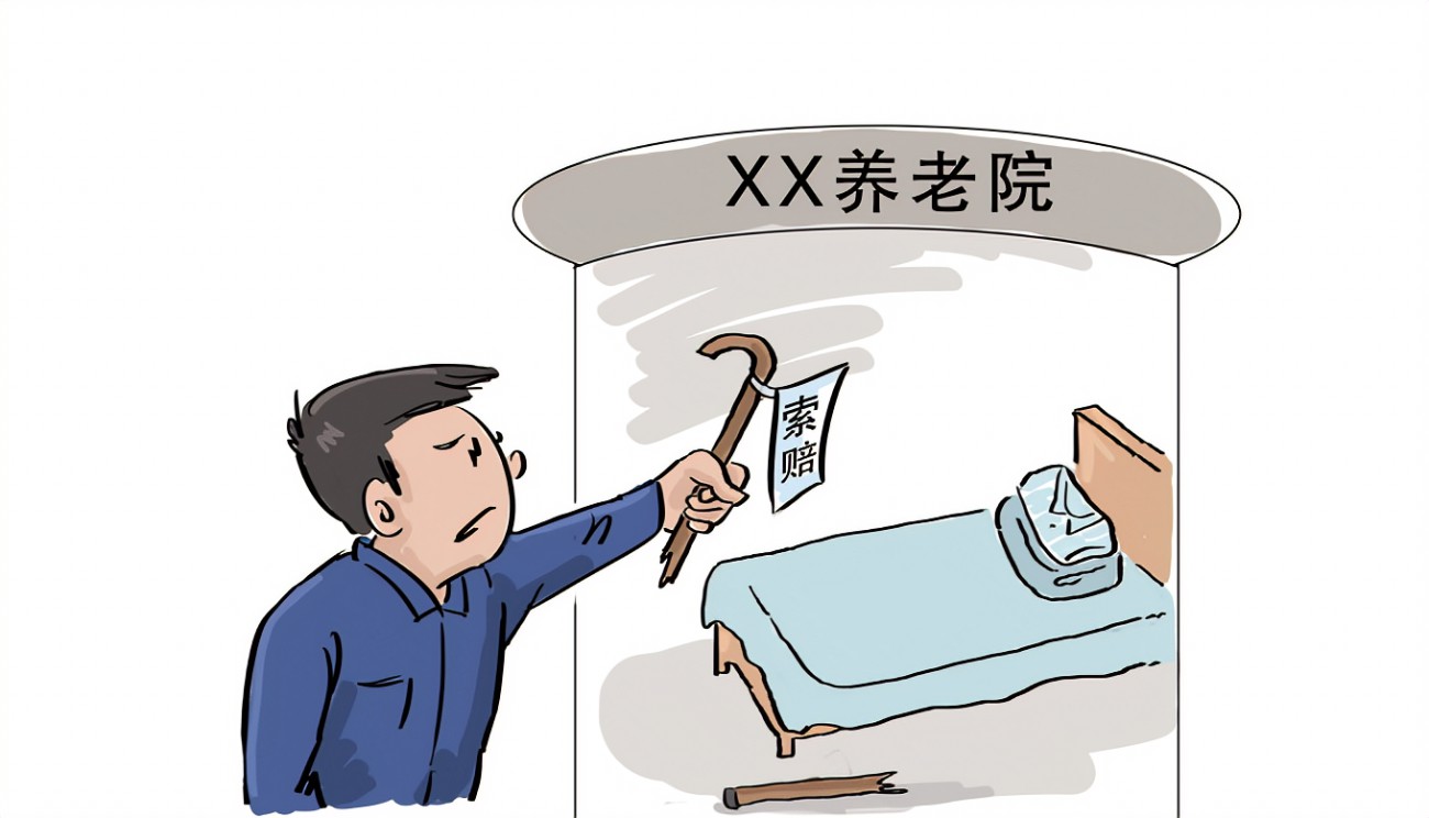 老人在養(yǎng)老院摔傷，誰(shuí)的責(zé)任？