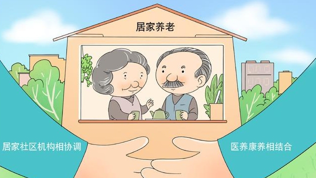老年人口近3億，銀發(fā)經(jīng)濟(jì)如何開啟新藍(lán)海？
