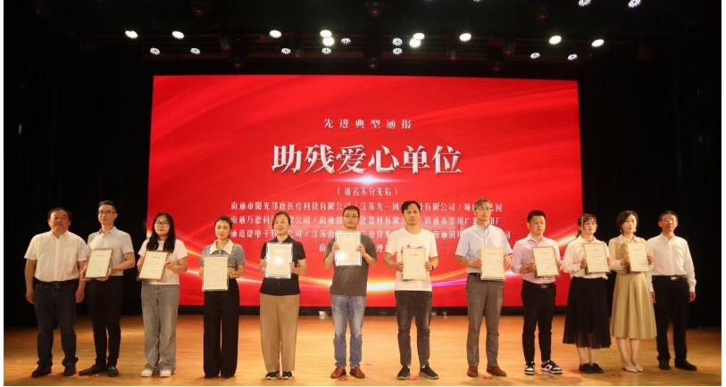 同心共進(jìn)助力新發(fā)展|我司受邀參加崇川區(qū)殘聯(lián)開展的“全國助殘日”主題活動