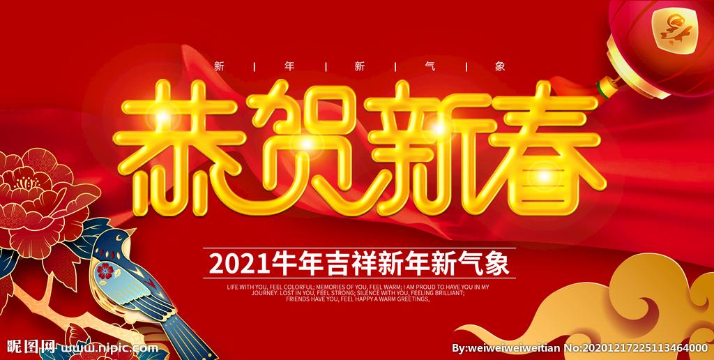 藍(lán)智慧全體員工恭祝大家新春快樂(lè)，牛年大吉！
